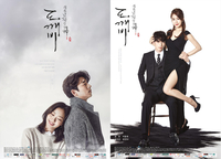 공유-이동욱-김고은-유인나 ‘도깨비’ 4인방 재회…10주년 특집 여행 확정