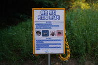 [강원소방]원주, 봄철 등산객 노리는 ‘진드기 감염병’ 주의보 발령