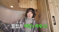 “신혼인데 카라반 생활?” 최여진, 돌싱 남편과 집에 못 들어가는 ‘반전 이유’