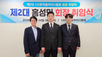 한국음악미디협회, 제2대 홍성민 회장 취임식 성료