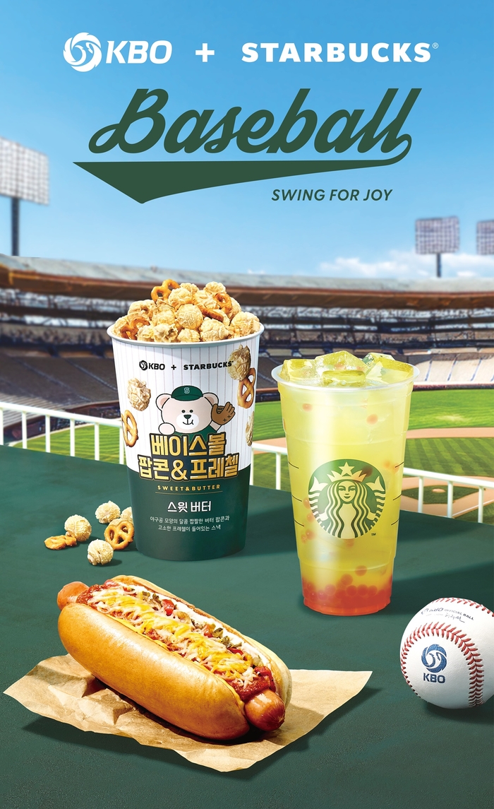 스타벅스, KBO와 첫 협업...야구팬 겨냥 구단별 굿즈 출시