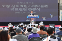 ‘고창신재효판소리박물관’, 전면 리모델링해  재개관...홀로그램 등 최신 IT기술 접목된 전시체험물 대폭 확충