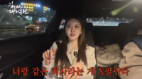 억대 연봉 포기한 20기 정숙, “직장 내 조롱 견디기 힘들어 떠밀리듯 퇴사”