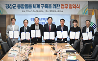 평창군, 6개 전문 기관과 ‘Care on 평창, 통합 돌봄’ 업무 협약 체결