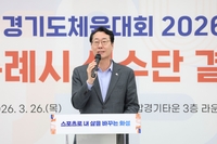정명근“자신감을 갖고 경기도체육대회 4연패 달성하자”