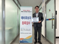 정명근“현직 시장 기득권 내려놓고 오직 실력으로 선택 받겠다”