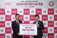 대기 없이 포장 픽업? 고척돔서 가능! 키움, 요기요와 파트너십 체결