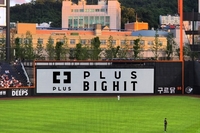 ‘100만원 보너스’ 몬스터월 넘겨라!…한화, 한화금융 ‘PLUS’와 스폰서십 진행