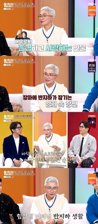 조재윤 “반지하 생활고에 ‘영화’ 기생충 끝까지 못 봐”