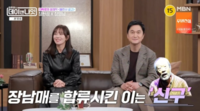 “함께하는 시간, 얼마나 귀한지”…장현성, ‘90세 현역’ 신구 덕분에 출연 결심