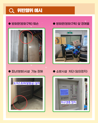 [강원소방]신고포상제앱, 불법행위 현장에서 직접 신고받는다!