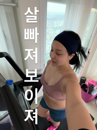 성형 수술로 확 달라진 랄랄, 몸매도 과감히 공개 “살 빠져 보이죠?”