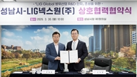 신상진“방위산업 연구개발 거점 성남시 경쟁력 가일층”