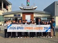 목포시, 공직자 현장 견학으로 시정 이해도 높여