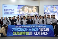 민형배  “자동차산업 발전 이끌 적임자”기아차 노동자 1124명 지지