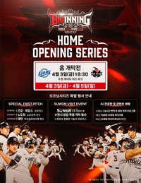 ‘생성형 AI’ 입고 돌아온 수원 마법사의 집…KT, 4월 3일 삼성전서 화려한 홈 개막 축제