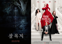 “장항준 매직, 계속?”…‘리바운드’부터 ‘살목지’까지, 4월 극장가 장르 총출동 [SS무비]