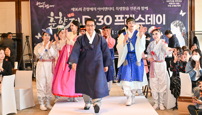 "96년의 유산, 세계를 홀리다"...남원 춘향제, 글로벌 축제 향한 화려... - 뉴스 썸네일 이미지