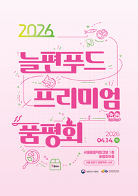 김덕호 이사장 “다양한 소비층 활용 ‘늘편푸드 지정제도’ 확장할 것”