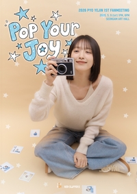 배우 표예진, 멈추지 않는 대세 행보…첫 번째 공식 팬미팅 개최