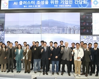 최대호 “안양형 AI 클러스터 조성 속도내겠다”