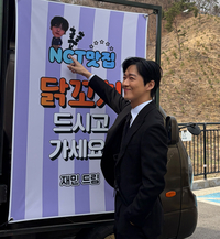 NCT 재민, ‘붕어빵 선배’ 남궁민 촬영장에 간식차 배달