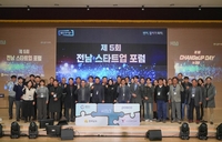 전남-광주, 통합시대 ‘지역성장펀드’ 1천250억 조성