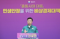 신상진“41만 가구 10만 원씩 410억원 추경 긴급 편성 지원하겠다”