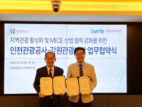 최성현 대표이사 “강원을 대한민국 대표 MICE 개최지로 육성하겠다”