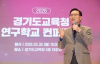 임태희“연구학교는 미래교육의 방향 구현하는 출발점”