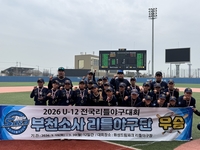 부천소사 리틀야구단, U-12 전국리틀야구대회 ‘정상 등극’