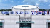 화성시, 중동전쟁 공동주택 건설공사 긴급 점검