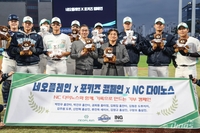 NC의 사회공헌 활동은 계속된다…경남지역 환아를 위한 ‘네오플레인 x 포키즈 캠페인’ 동참