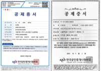 부동산 거래, “공제증서 위·변조 주의… 반드시 진위 확인해야”