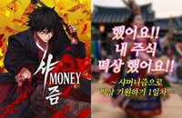 네이버웹툰, 만우절 ‘깜찍’ 장난에 ‘깜짝’…“자꾸 클릭하고 싶네”