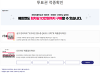 ‘미수령 적중금 찾아가세요’ 스포츠토토, 프로토 승부식 미수령 적중금 규모 발표
