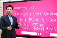 이상일“오랜 시간 기다려 주신 시민들께 감사·축하의 마음 전한다”