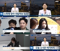 ‘대세 유튜버’ 밈고리즘, 신규 콘텐츠 ‘동네방네 뉴스’ 론칭[공식]