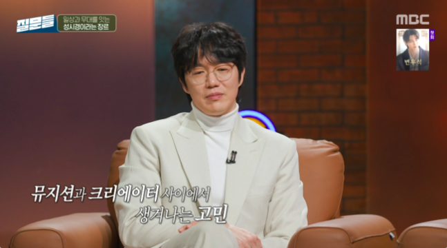 성시경, ‘동료들 불만’ 유튜버 활동에 “뮤지션으로서 올바른 행보가 아니지만”