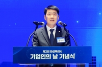 화성시의회 ‘제2회 기업인의 날’ 기념식 참석 격려