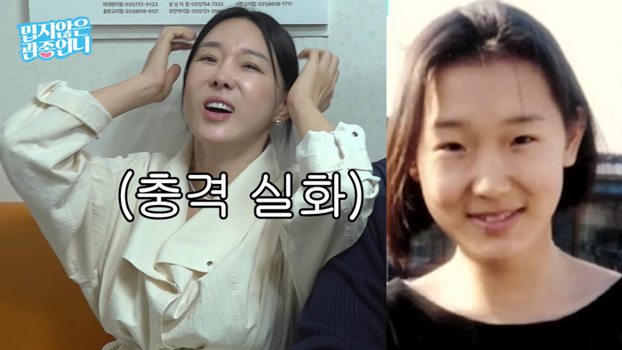 이지혜, 여기저기 다 고쳤는데..."원판이 더 좋아" 관상 결과에 충격