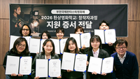 제30회 부천국제판타스틱영화제, ‘2026 환상영화학교: 창작자 과정’ 본격 시동