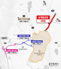 용인시 ‘보개원삼로’ 전 구간 임시 개통