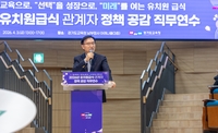 임태희“잘 먹고 잘 크는 것, 이보다 중요한 교육은 없다”