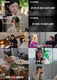 “애 있으면 어쩔건데”…돌싱녀♥모솔남, 파격 연프 커밍순(‘돌싱N모솔’)