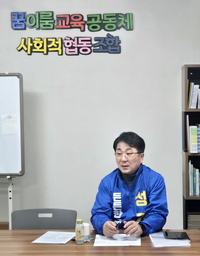 “규제만으론 부족”…성기선 ‘학부모 소통 플랫폼’으로 사교육 해법 제시