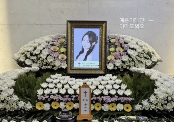 윤미래, 뒤늦게 알려진 사망 소식 "아주 긴 여행을 떠났다"