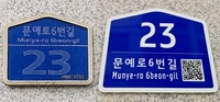 안양시, 6월까지 노후한 건물번호판 무상 교체