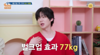 안재현, 파격 고백 “베드신 위해 몸 만들었다...현재 77kg”