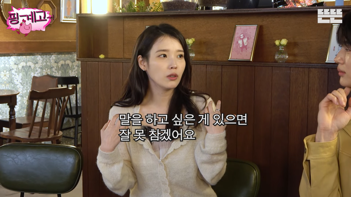 참는 게 미덕? 아이유의 솔직 고백 “30대 중반, 이제는 할 말 못 참아”